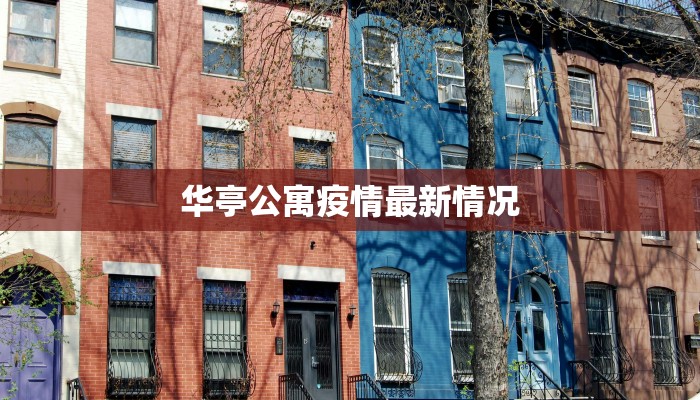 疫情最新通报蕲春疫情 疫情最新通报蕲春疫情