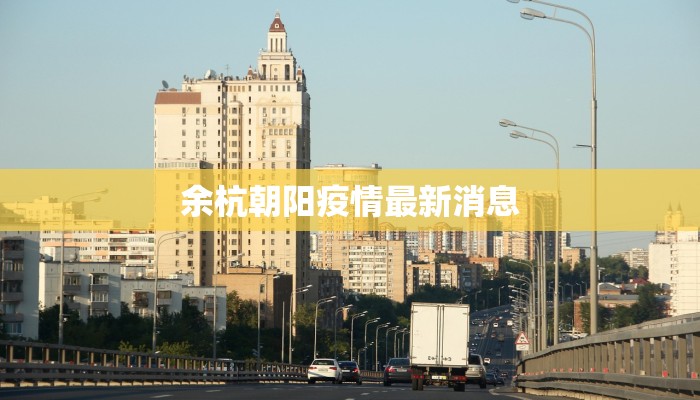 白山抚松疫情最新情况