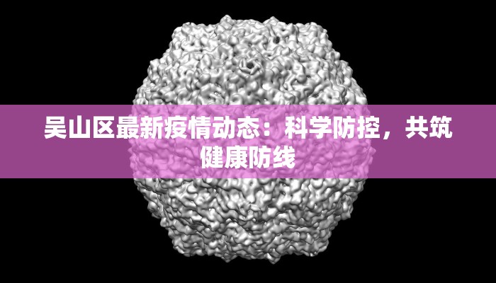 全国疫情紧急预案最新