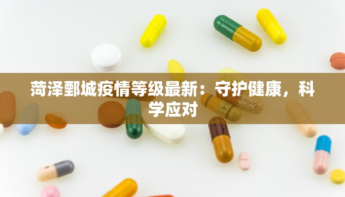 马甲最新疫情报告