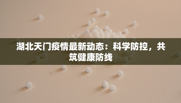 延吉最新疫情详情 延吉最新疫情详情