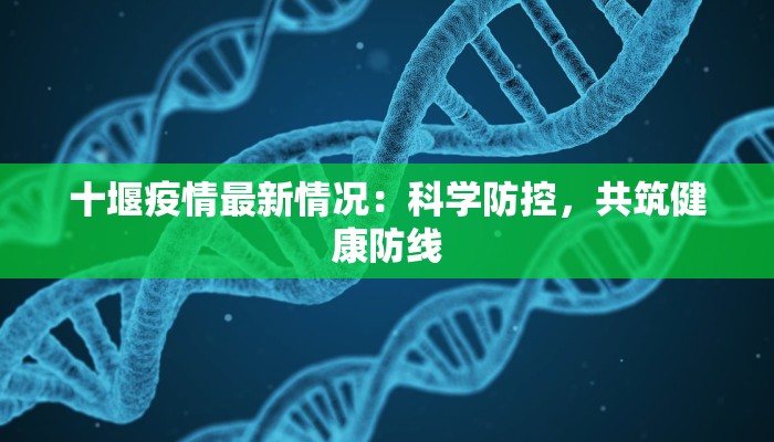 东昌府区疫情最新通知