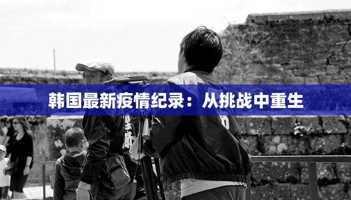 商洛疫情快讯最新