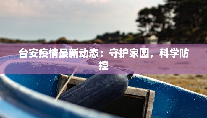 陕西今日最新疫情表情