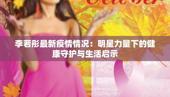 北京新都疫情最新通报