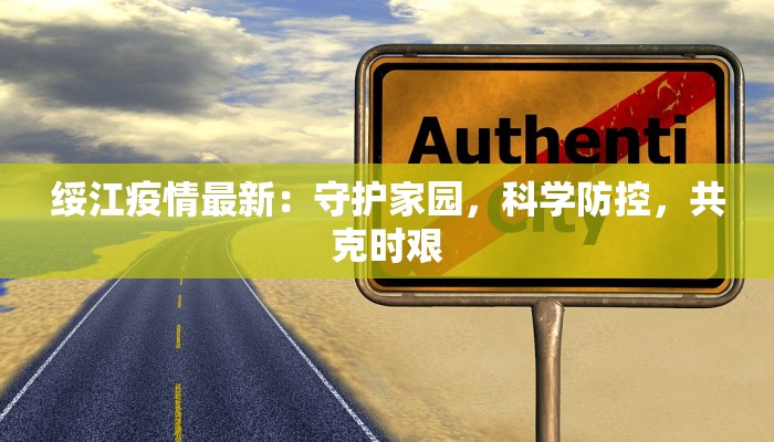 都安疫情最新报告