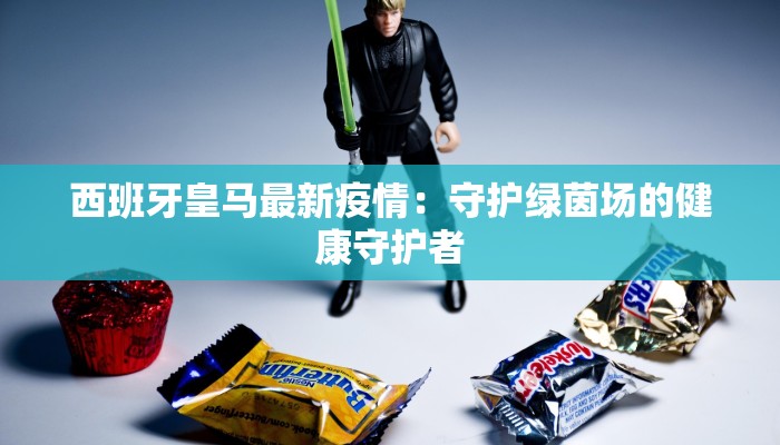 沿海疫情防线最新消息