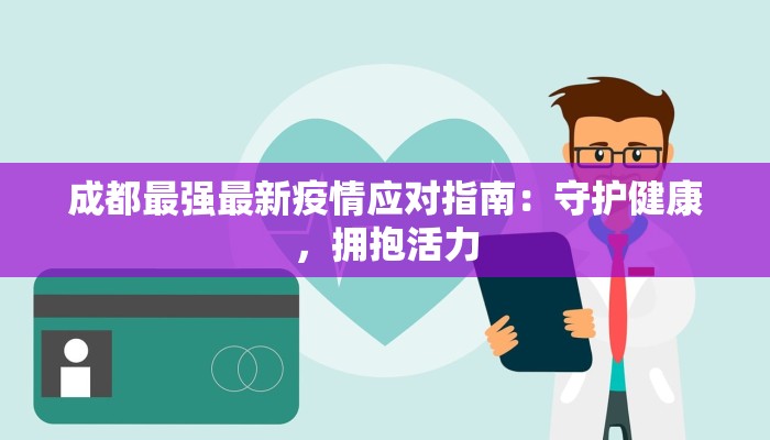 濉溪最新疫情通知 濉溪最新疫情通知