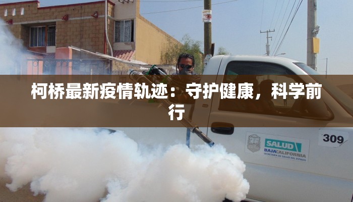 今日顺德疫情最新 今日顺德疫情最新