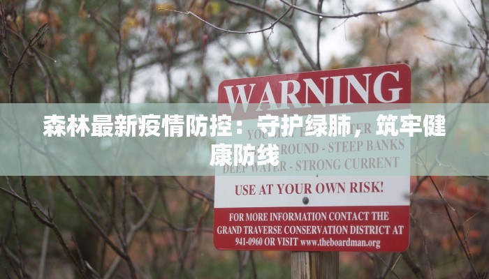 昨天菏泽疫情最新情况