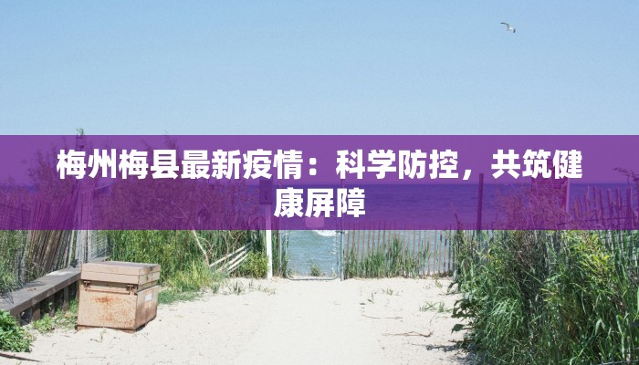 五塘最新疫情报告通知 五塘最新疫情报告通知