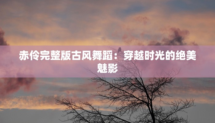 探秘景德镇美食街:瓷都味蕾的奇妙之旅 探秘景德镇美食街:瓷都味蕾的奇妙之旅