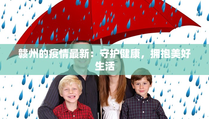 最新疫情通报临洮疫情 最新疫情通报临洮疫情